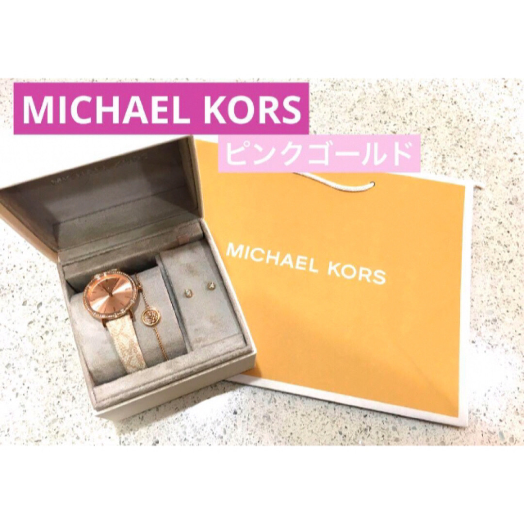 Michael Kors - MICHAELKORS マイケルコース ギフト 腕時計