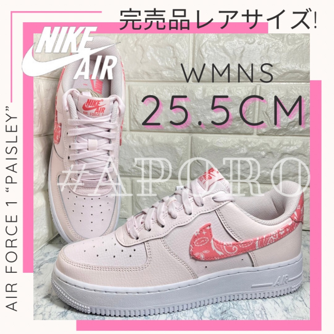 NIKE(ナイキ)のNIKE ナイキ  AIR FORCE 1 ペイズリー　ピンク　25.5 限定 レディースの靴/シューズ(スニーカー)の商品写真