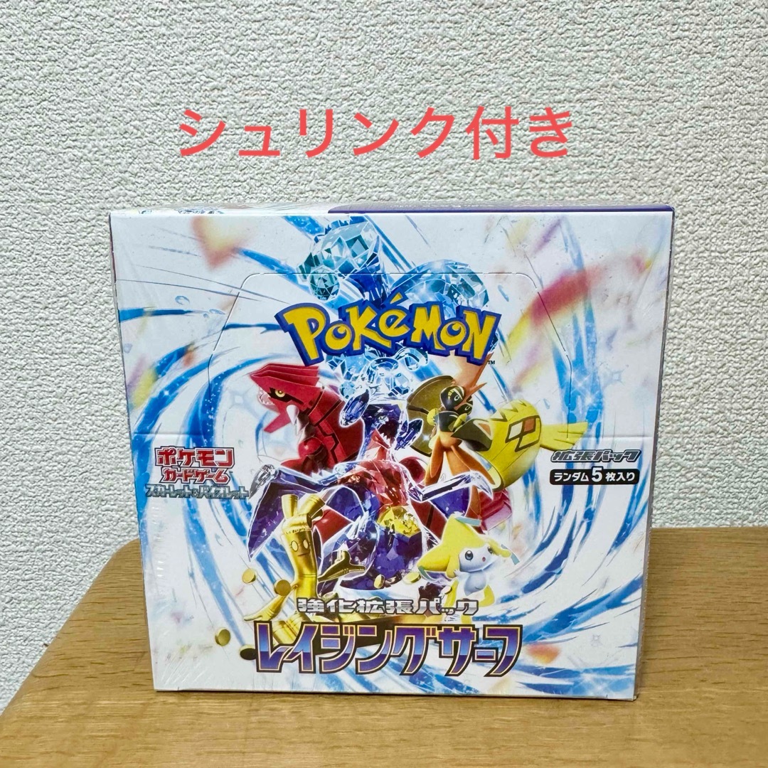 ポケモン(ポケモン)のポケモンカード レイジングサーフ 1BOX 新品未開封 シュリンク付き エンタメ/ホビーのトレーディングカード(Box/デッキ/パック)の商品写真