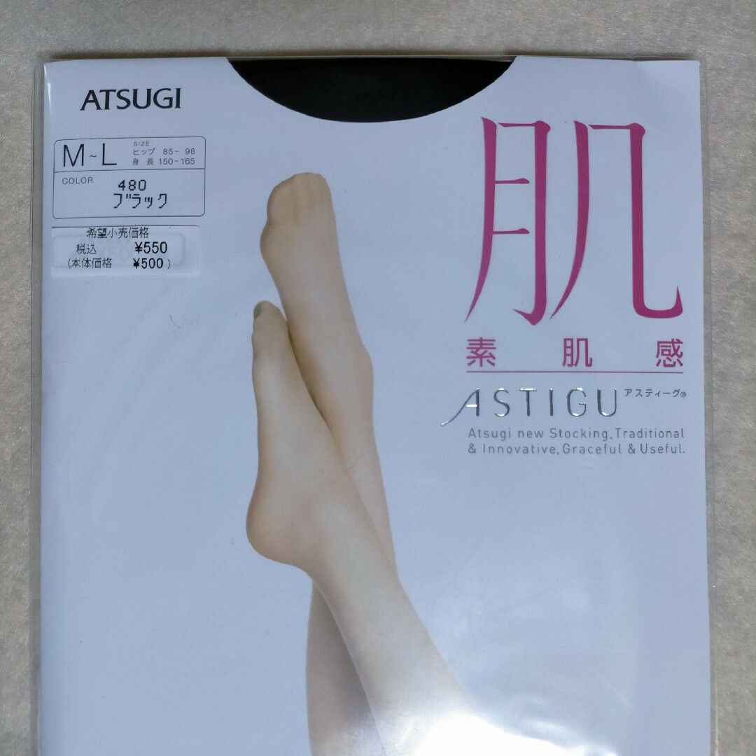 ASTIGU(アスティーグ)のストッキング アツギ アスティーグ 肌 ブラック  M~L 6足 レディースのレッグウェア(タイツ/ストッキング)の商品写真