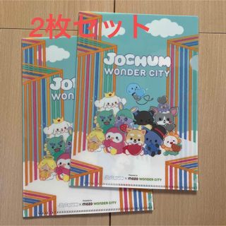 JOCHUM ジェオチャム   クリアファイル　2枚セット　非売品(キャラクターグッズ)