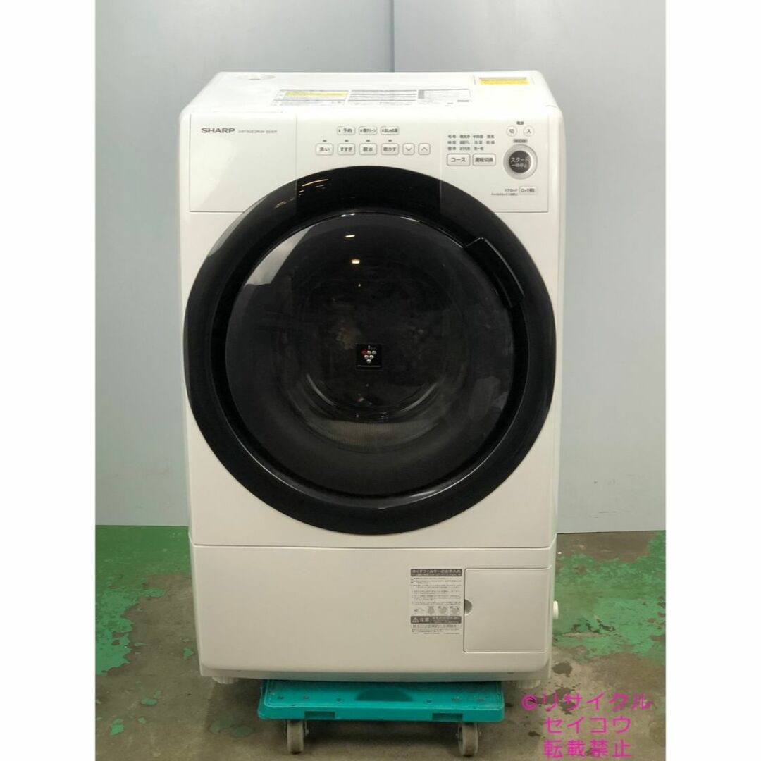 高年式美品 21年7Kgシャープドラム式洗濯機 2310111717-