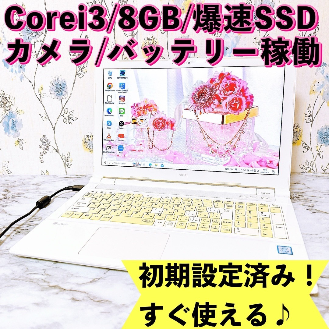 1台限定✨Corei5＆新品SSD✨カメラ付/資料作成✨すぐ使えるノートパソコン