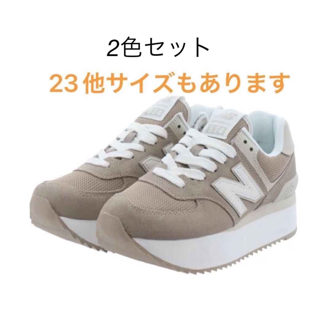 New Balance(ニューバランス)のnew balance ニューバランス WL574Z SM SOセット レディースの靴/シューズ(スニーカー)の商品写真