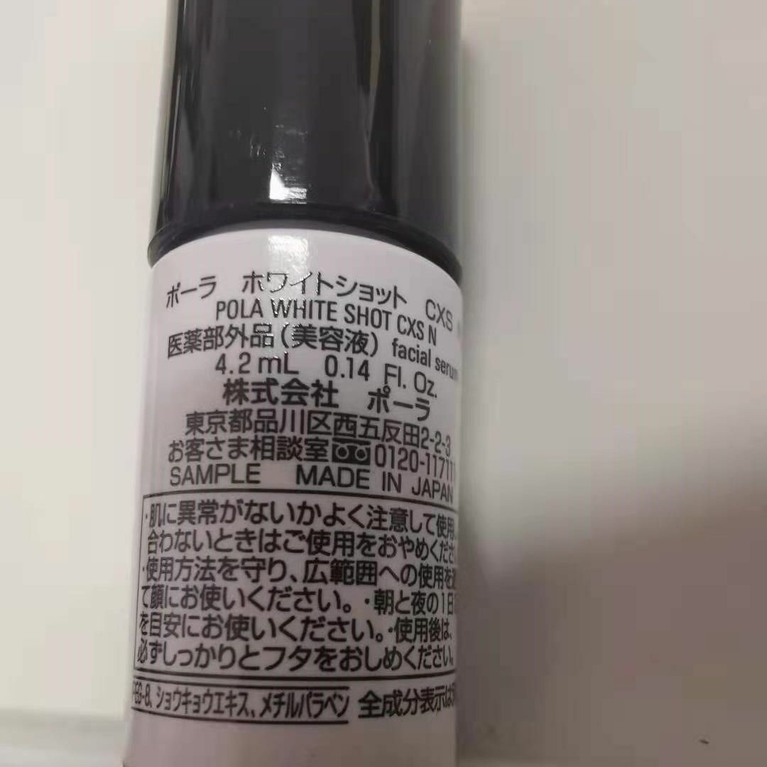 POLA 新入荷 POLA ホワイトショット CXS N 5本の通販 by