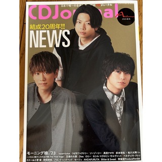CD Journal (ジャーナル) 2023年 11月号 抜けあり(音楽/芸能)