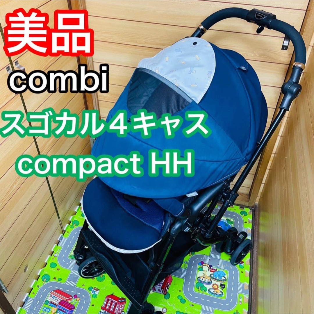 美品 combi スゴカル4キャス compact アニマル柄 ベビーカー-