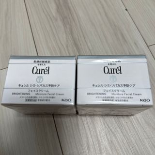 キュレル(Curel)の【キュレル】シミ・ソバカス予防ケア　フェイスクリーム　2個(フェイスクリーム)