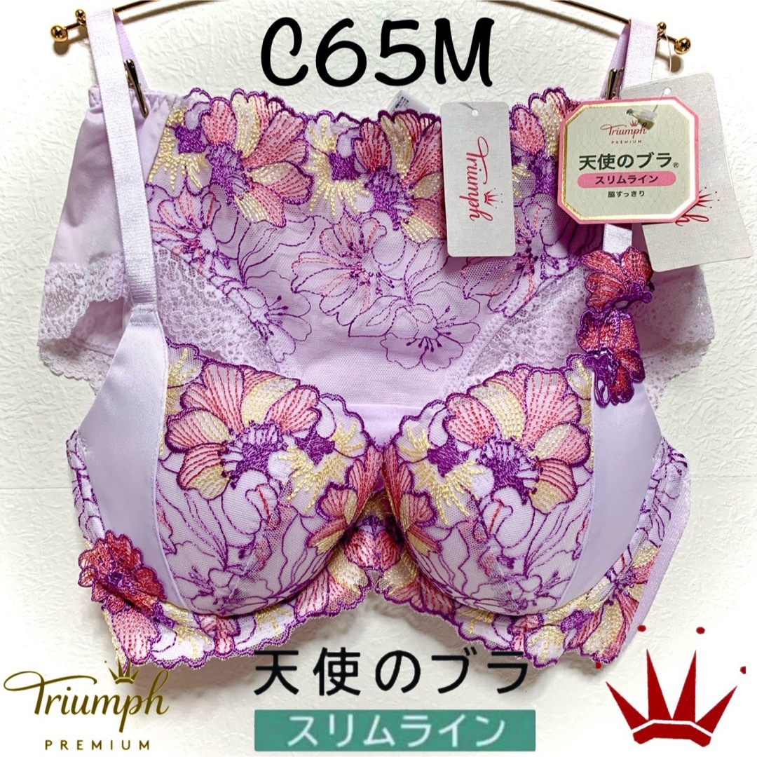 C65M トリンプ  天使のブラ スリムラインプレミアム ポピー ¥13,090