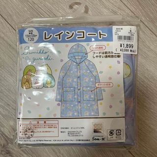 サンエックス(サンエックス)の西松屋　子供用　すみっコぐらしレインコート　新品(レインコート)