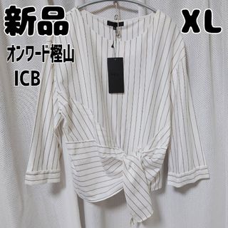 icb  ストライプ シャツ　44