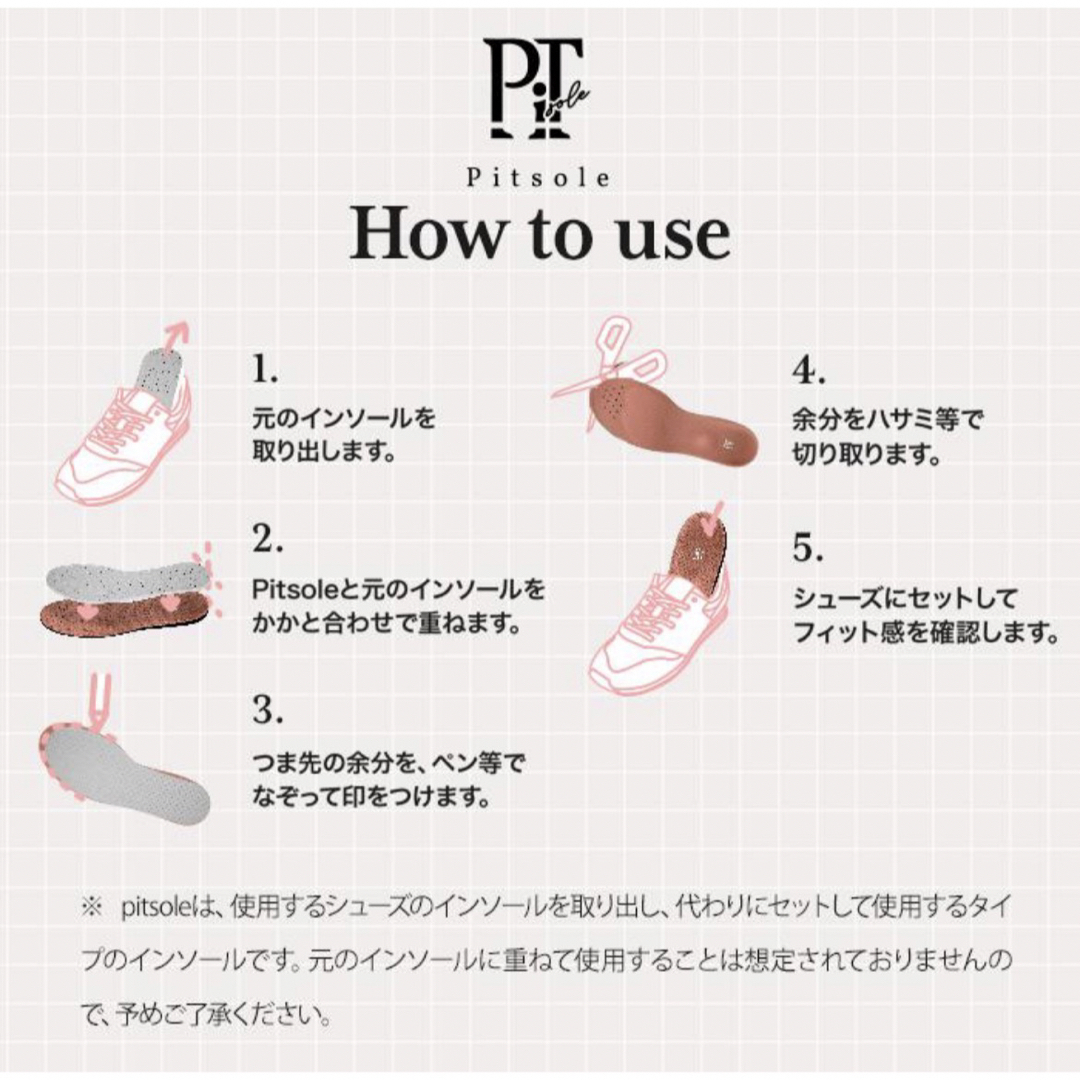 Pitsole ダイエットサポートインソール サイズ：S 未開封正規品 2箱