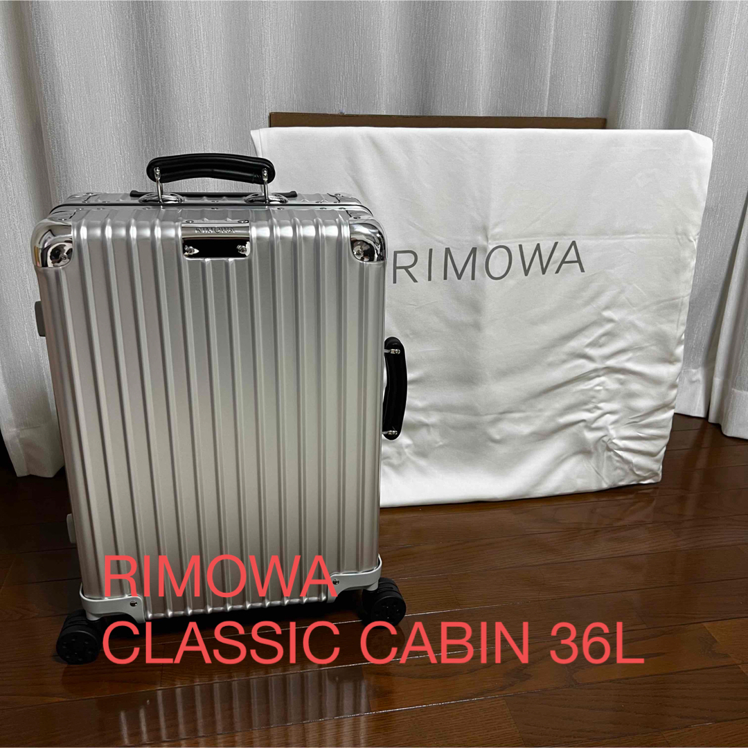 RIMOWA - 【新品】RIMOWA CLASSIC CABIN リモワ クラシック キャビンの RIMOWA - 【新品】RIMOWA CLASSIC CABIN リモワ クラシック キャビンの