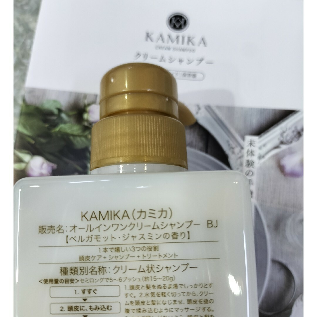 KAMIKA カミカ オールインワン クリームシャンプー 400g×2本