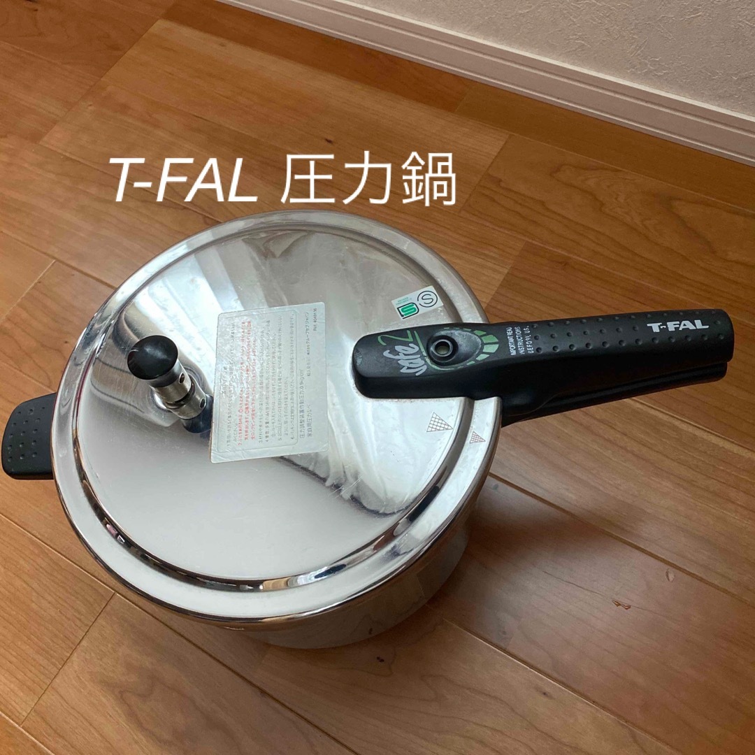 T-fal(ティファール)のT-fal 圧力鍋（中古） インテリア/住まい/日用品のキッチン/食器(鍋/フライパン)の商品写真