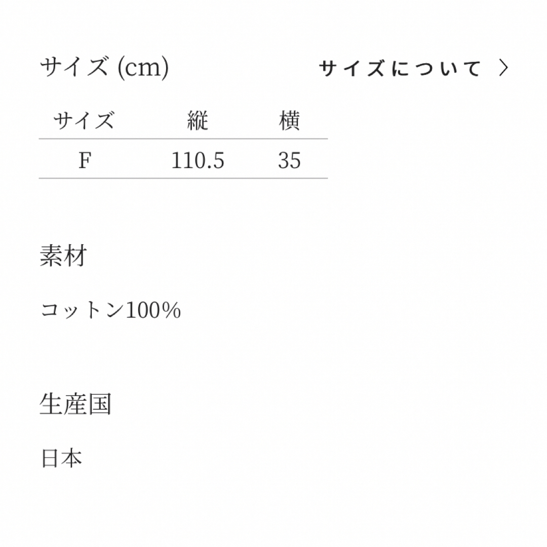 mina perhonen(ミナペルホネン)の【ご専用】ミナペルホネン 手拭 sulka  新品 インテリア/住まい/日用品のインテリア/住まい/日用品 その他(その他)の商品写真