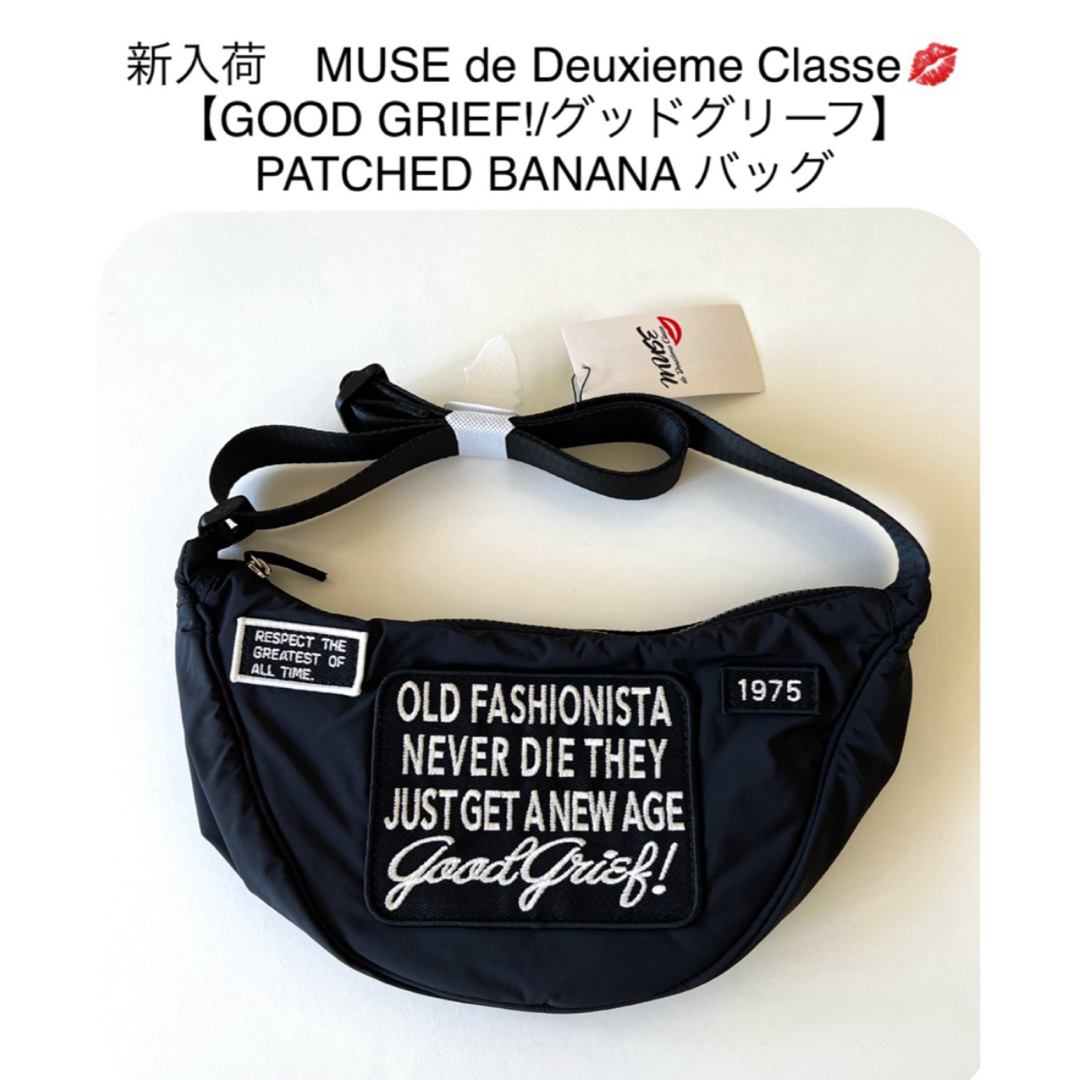 【GOOD GRIEF!/グッドグリーフ】PATCHED BANANA バッグ