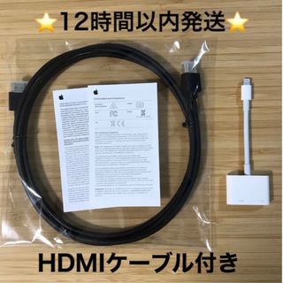 アップル(Apple)の⭐️純正品⭐️12時間以内発送⭐️APPLE MD826AM/A⭐️E(映像用ケーブル)