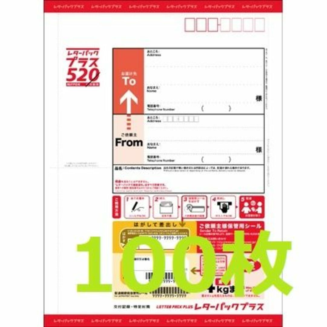 レターパックプラス 100枚 - www.sorbillomenu.com