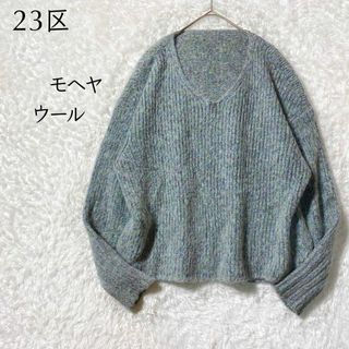 ＊ニジュウサンク♡23区【M】プルオーバーニット 長袖セーター ウール 日本製