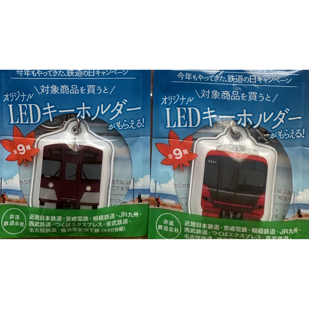 新品未開封 ファミリーマート　鉄道オリジナルLEDキーホルダー エンタメ/ホビーのテーブルゲーム/ホビー(鉄道)の商品写真