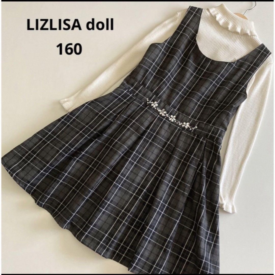 LIZ LISA(リズリサ)のリズリサ  フレア　ジャンパースカート  チェック　ワンピース　冬　メゾピアノ キッズ/ベビー/マタニティのキッズ服女の子用(90cm~)(ワンピース)の商品写真