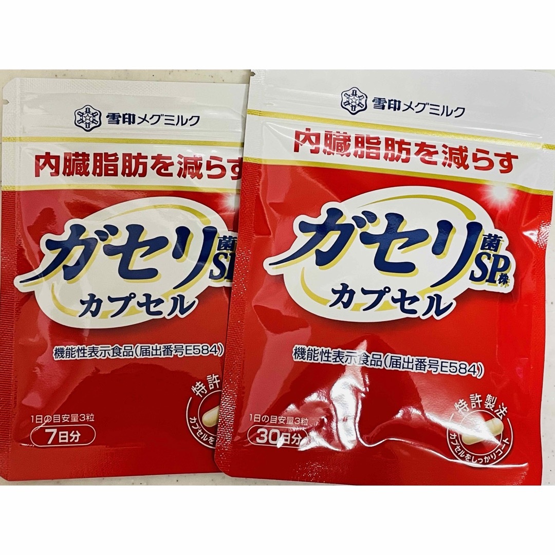 メグミルク ガセリ菌 SP株 カプセル30日＋7日分