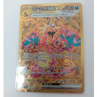 ポケモンカード リザードンex ur 黒炎の支配者の通販 by さぽ's shop ...