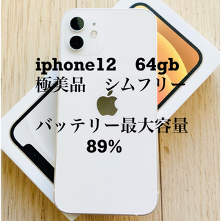 アイフォーン(iPhone)のはぺら様　専用(スマートフォン本体)