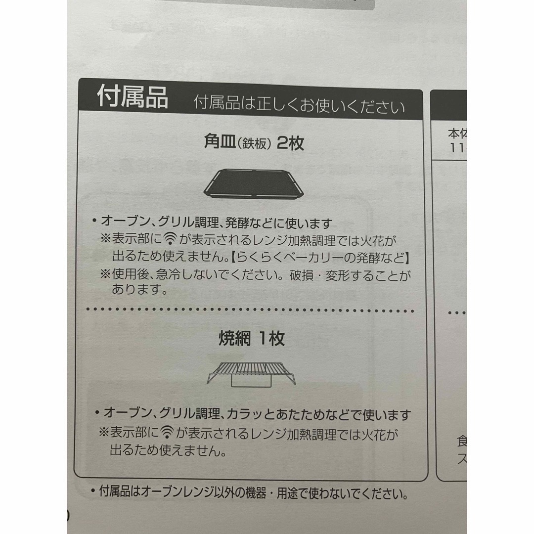 東芝(トウシバ)のTOSHIBA  角皿　焼網　スチームオーブン　ER-RD3000 スマホ/家電/カメラの調理家電(電子レンジ)の商品写真