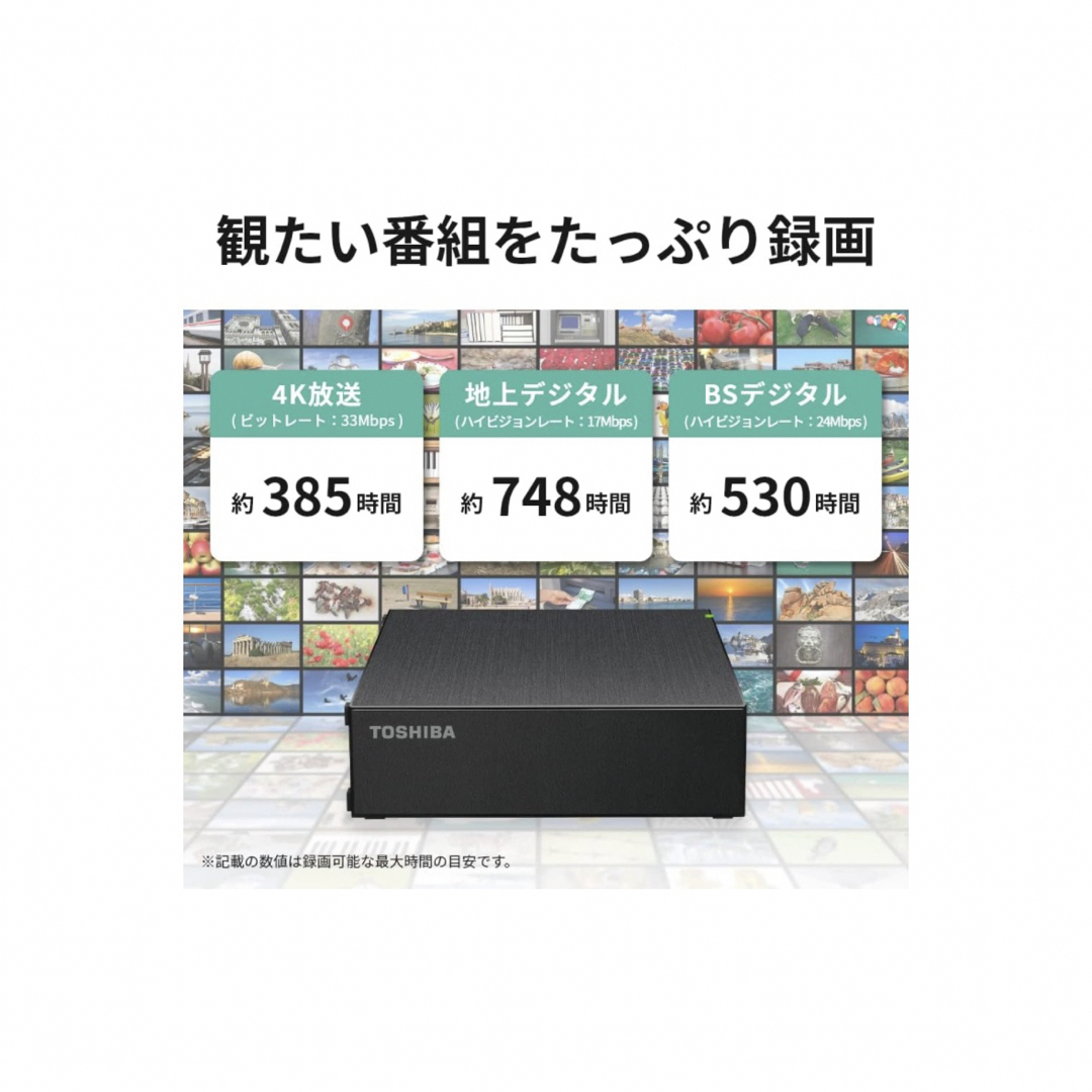 東芝(トウシバ)の東芝 外付け ハードディスク 6TB 値下げ スマホ/家電/カメラのテレビ/映像機器(その他)の商品写真