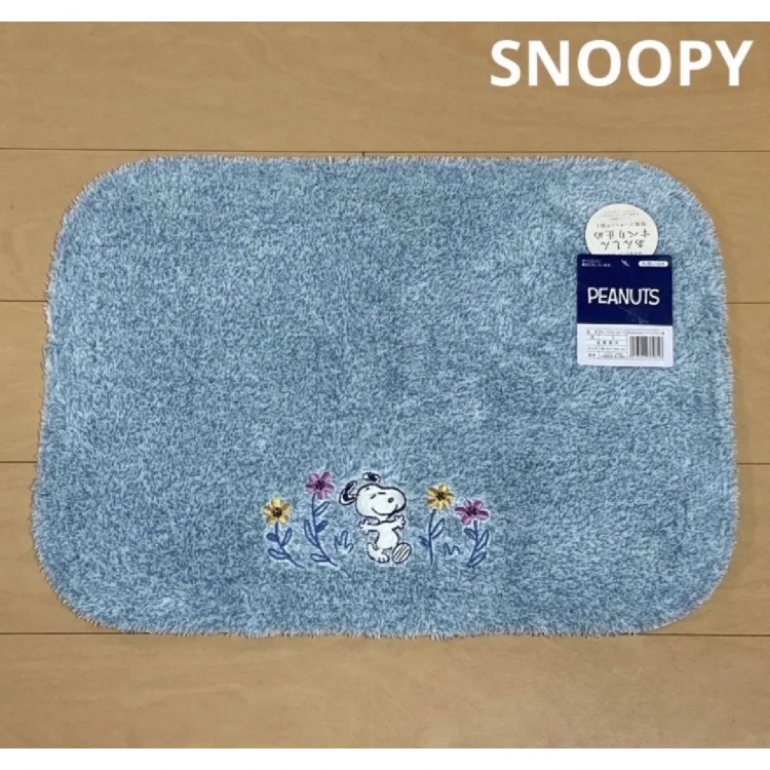 SNOOPY(スヌーピー)の新品◎お得 スヌーピー ふんわり　バスマット　イラストレーション　滑り止め加工 インテリア/住まい/日用品のラグ/カーペット/マット(バスマット)の商品写真