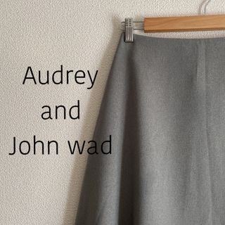 オードリーアンドジョンワッド(audrey and john wad)のAudrey and John Wad ロングスカート 日本製(ロングスカート)