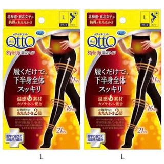 メディキュット(MediQttO)のおそとでメディキュット あったかタイツ   Ｌサイズ QttO (タイツ/ストッキング)