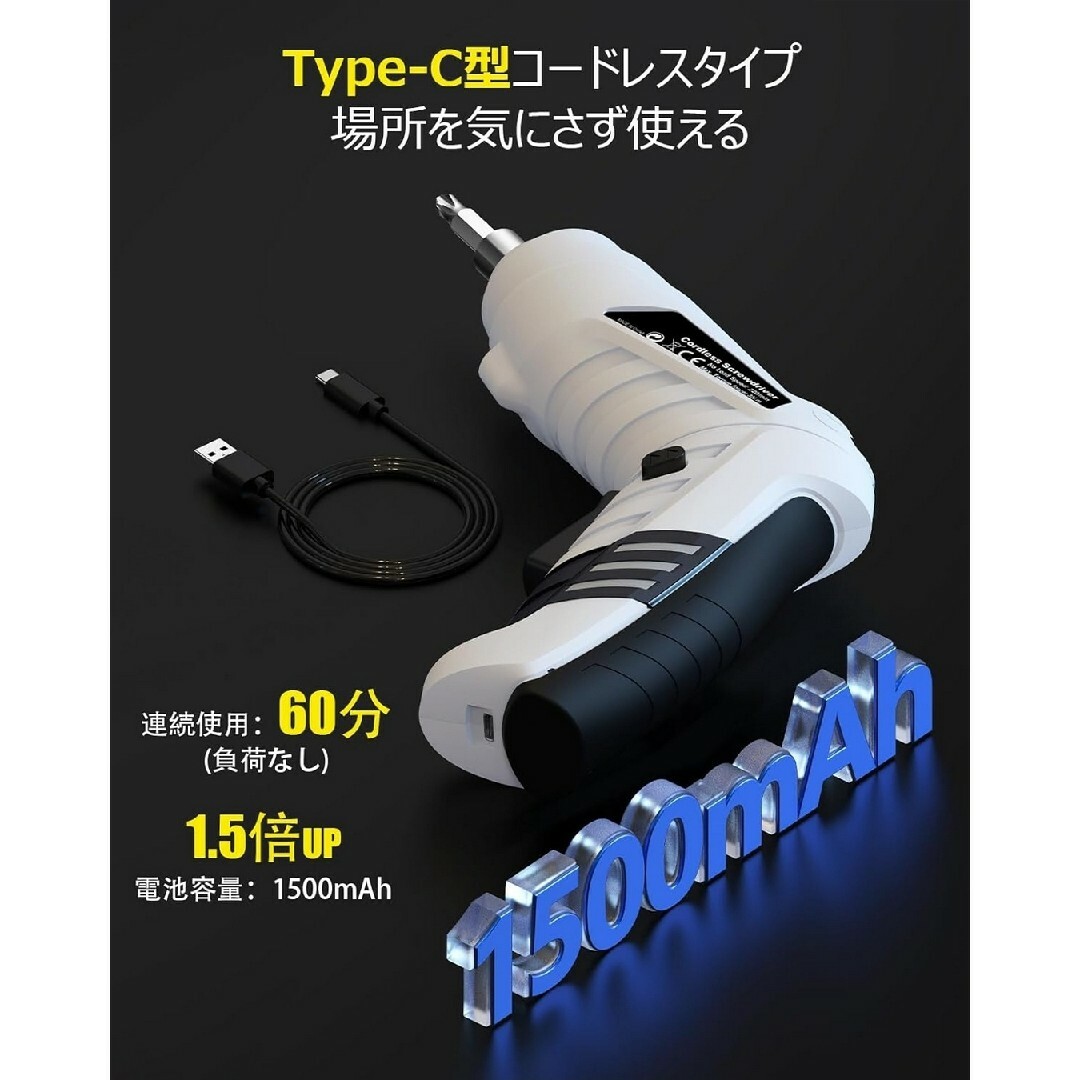 電動ドライバー 小型 電動ドリル ドライバー 　コードレス　DIY工具　軽量静音 スポーツ/アウトドアの自転車(工具/メンテナンス)の商品写真