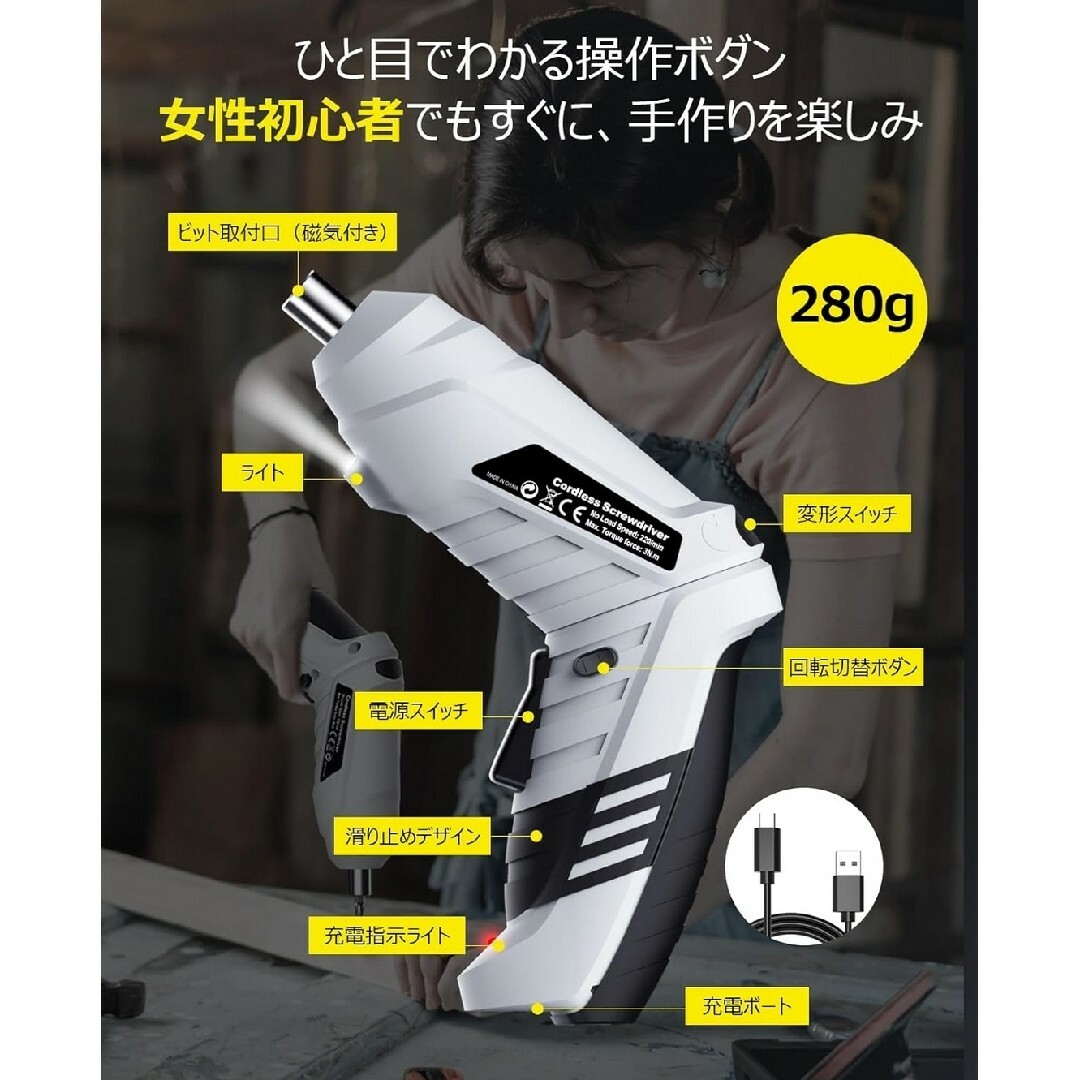 電動ドライバー 小型 電動ドリル ドライバー 　コードレス　DIY工具　軽量静音 スポーツ/アウトドアの自転車(工具/メンテナンス)の商品写真