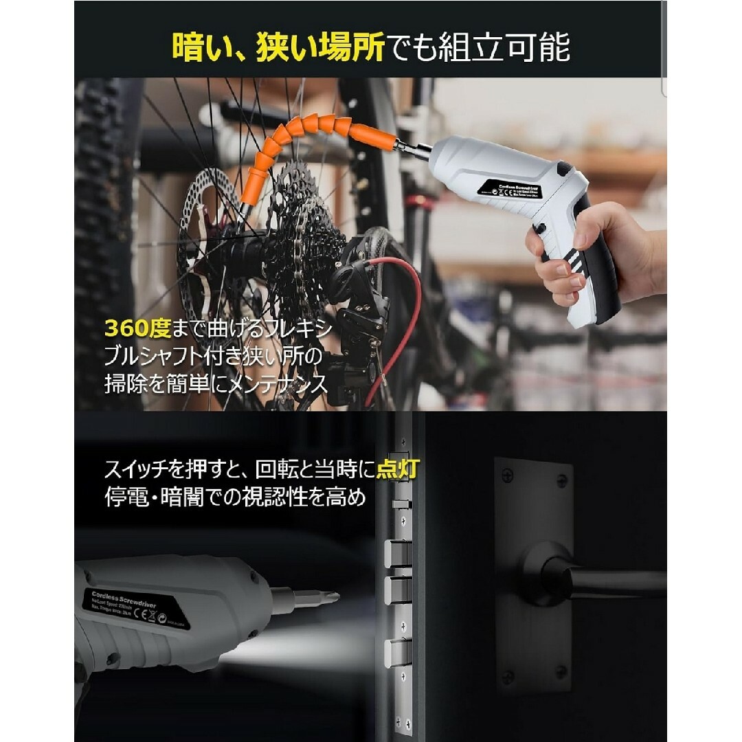 電動ドライバー 小型 電動ドリル ドライバー 　コードレス　DIY工具　軽量静音 スポーツ/アウトドアの自転車(工具/メンテナンス)の商品写真