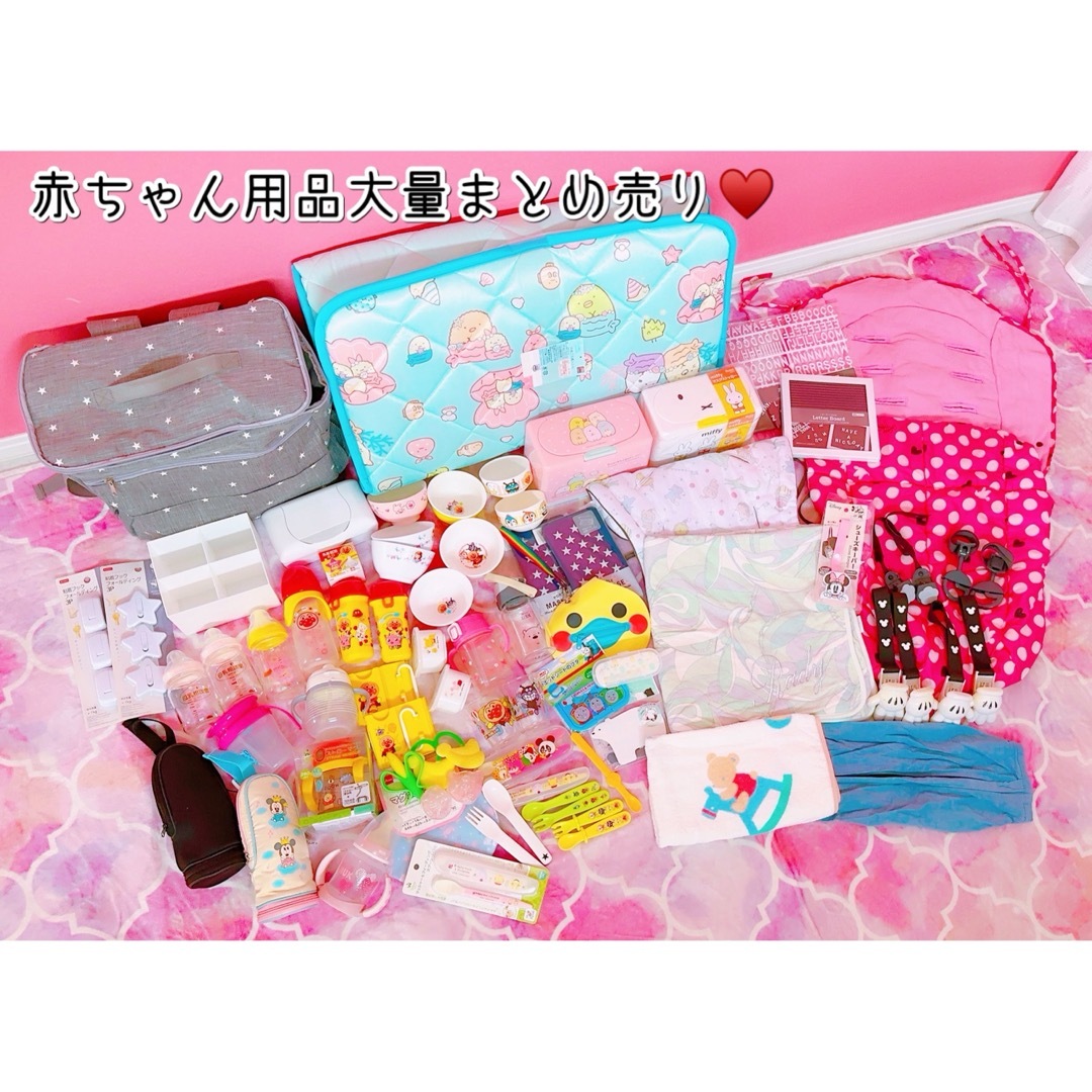 赤ちゃん用品大量セット★まとめ売り