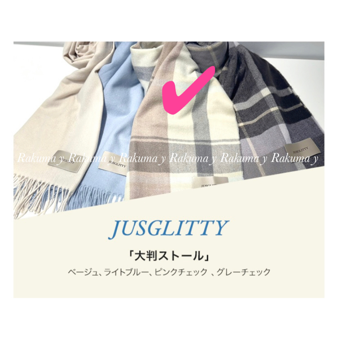 JUSGLITTY(ジャスグリッティー)の新品未開封 ジャスグリッティー ノベルティ ストール ピンクチェック レディースのファッション小物(マフラー/ショール)の商品写真