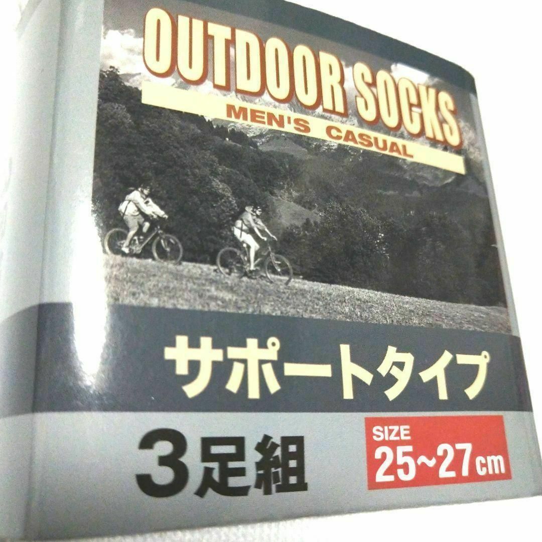 超特価！全6足！メンズアウトドアスポーツソックス サポートタイプ3色✕2セット スポーツ/アウトドアのアウトドア(登山用品)の商品写真