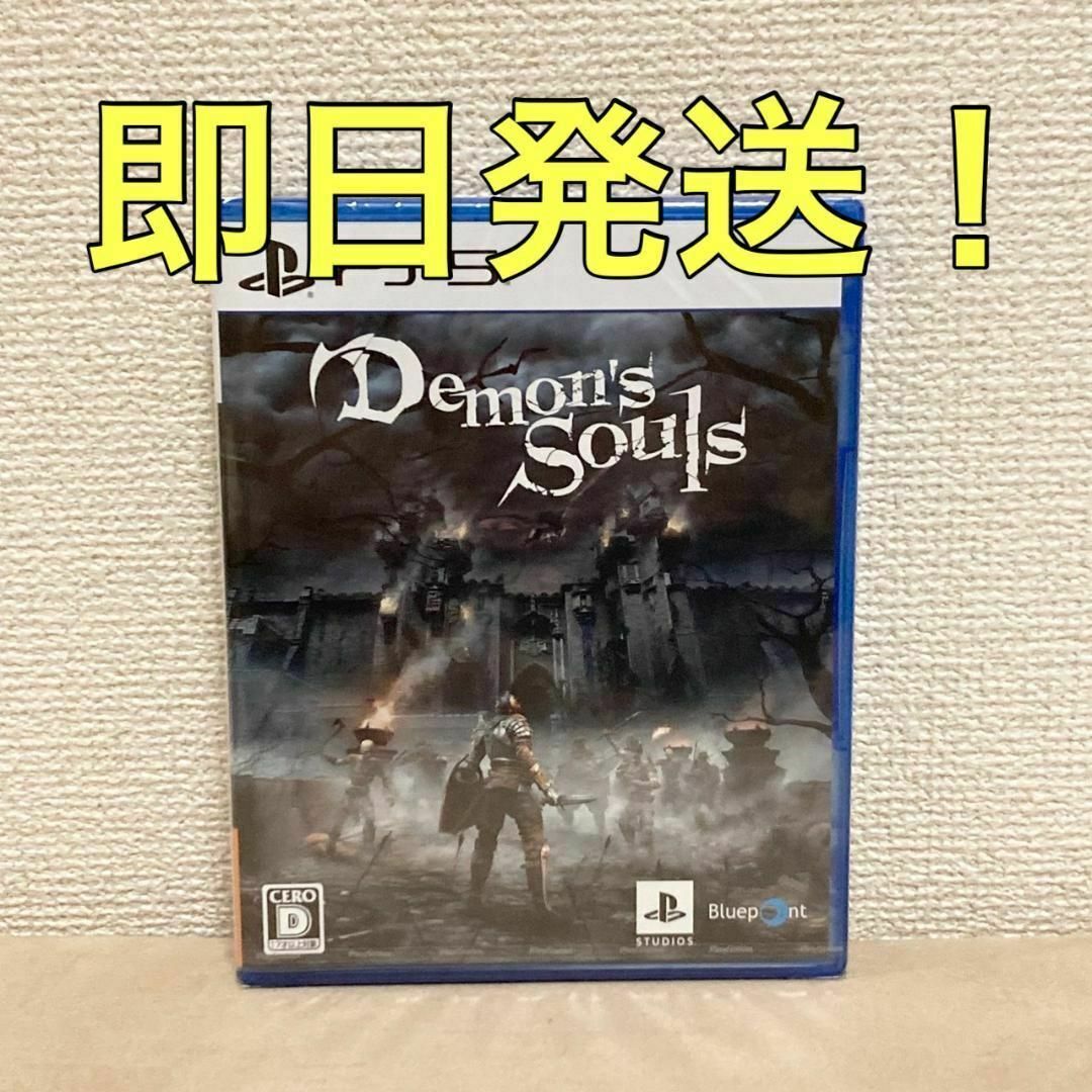 デモンズソウル　Demon's Souls 【PS5】