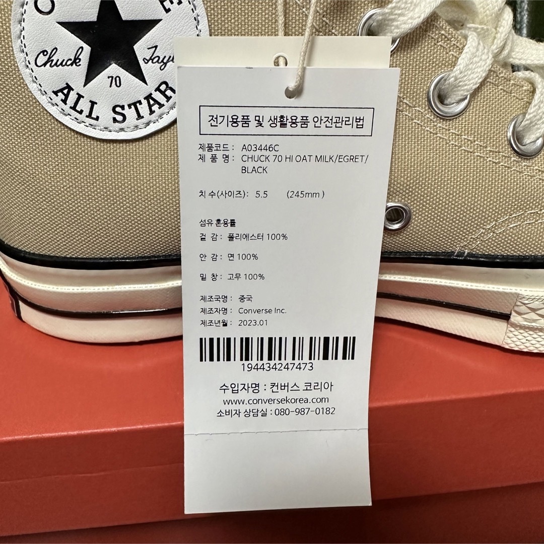 CHUCK TAYLOR(チャックテイラー)の【新品タグ付】CONVERSE CT70 ハイカット オートミルク24.5 cm レディースの靴/シューズ(スニーカー)の商品写真