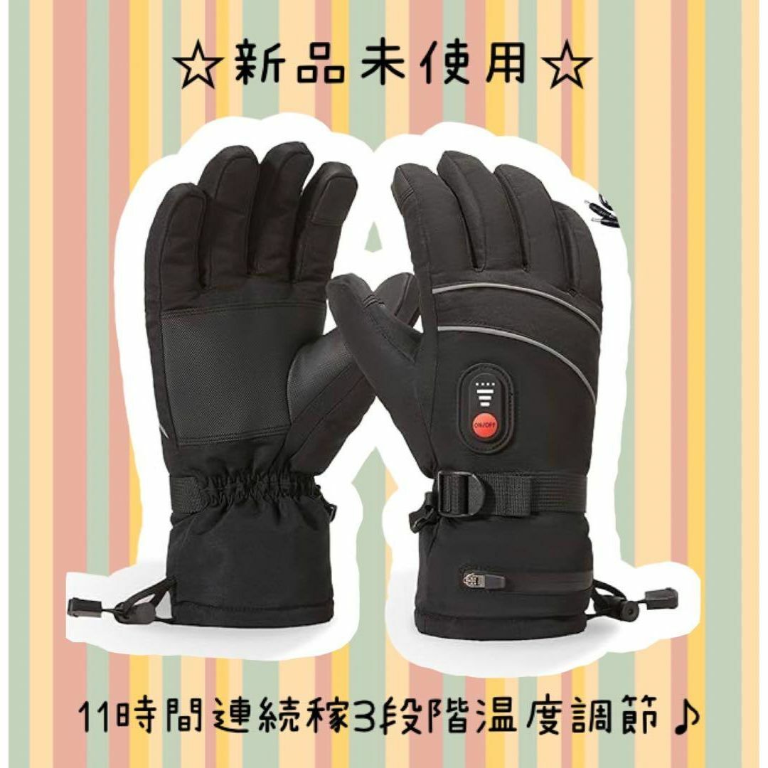 感謝価格 電熱グローブ 未使用