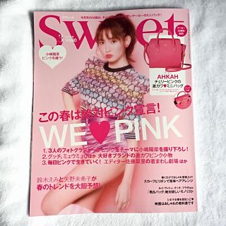 タカラジマシャ(宝島社)のsweet 最新号 3月号(ファッション)