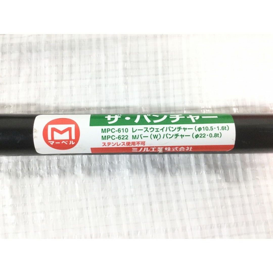☆美品☆MARVEL マーベル ミノル工業 レースウェイパンチャー ザ・パンチャー MPC-610 ハンドツール 切断機 鉄工用 80132