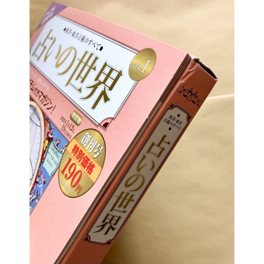 東洋占術☆占いの世界☆資料 - アンティーク/コレクション 東洋占術☆占いの世界☆資料 - アンティーク/コレクション