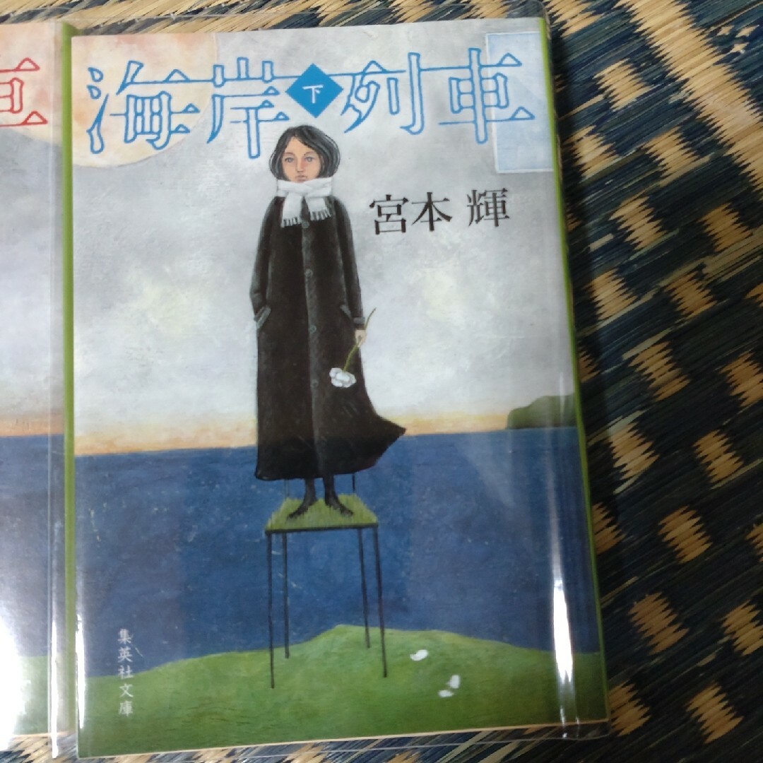 宮本輝　2冊 エンタメ/ホビーの本(その他)の商品写真