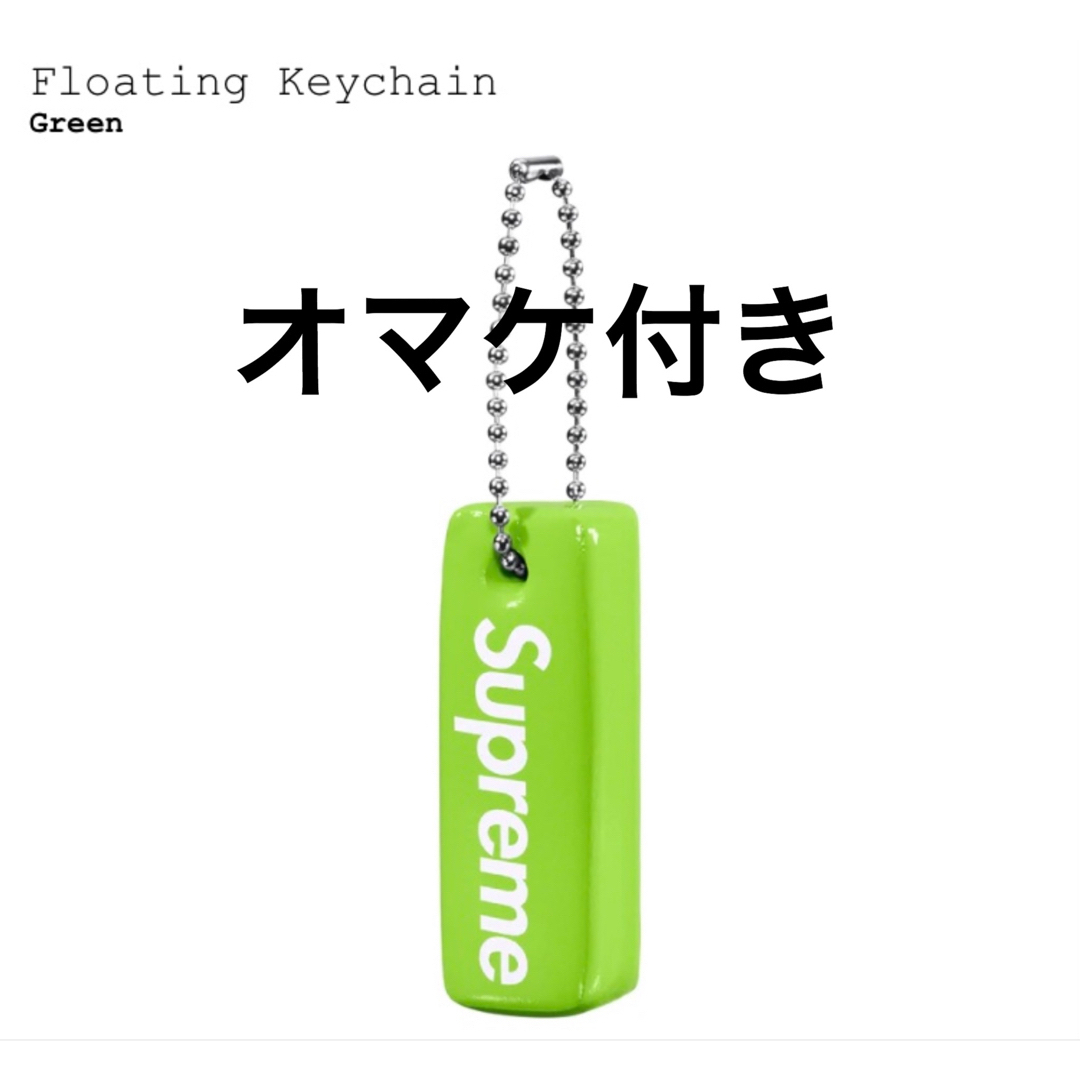 Supreme Floating Keychain Green | フリマアプリ ラクマ