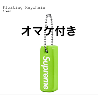 シュプリーム(Supreme)のSupreme Floating Keychain Green(キーホルダー)