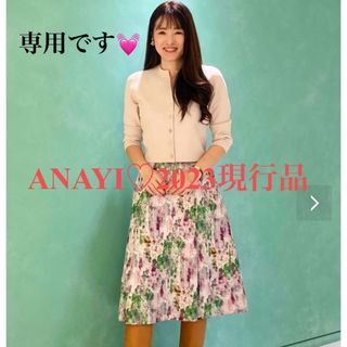 アナイ(ANAYI)のANAYI2023現行品【極美品】✨大幅お値下げ✨大人気ビジュー釦♡カーディガン(カーディガン)